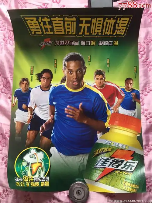 前广东罗德